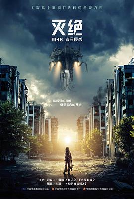 拾光者 电影海报 555影视
