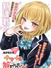 声浪计划 综艺海报 555影视